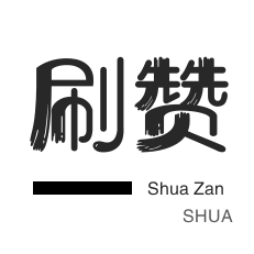 快手24小时业务平台 - 免费刷抖音点赞,抖音平台24小时自助下单全网,ks直播间人气在线下单